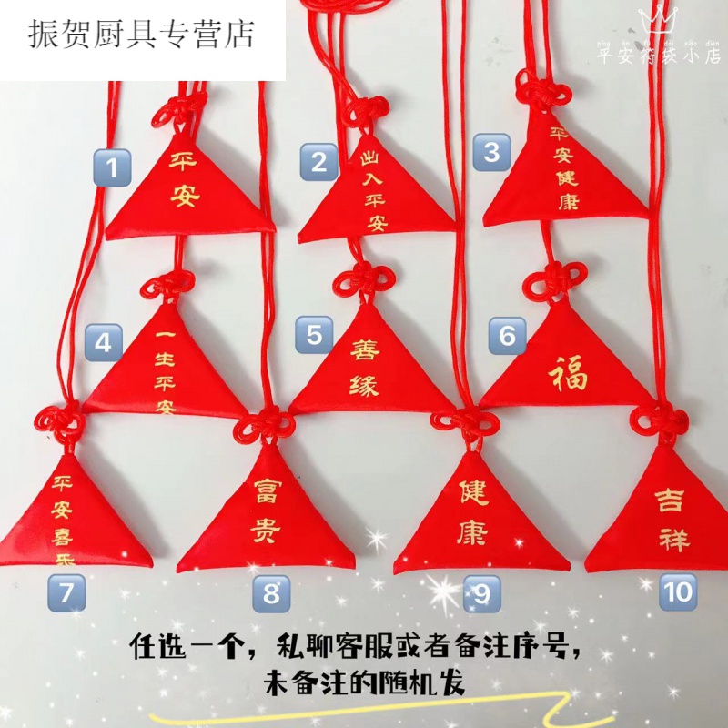 鹭(aigret)护身符空袋三角形拉链护身符袋宝宝平安符手工福袋婴儿胎毛