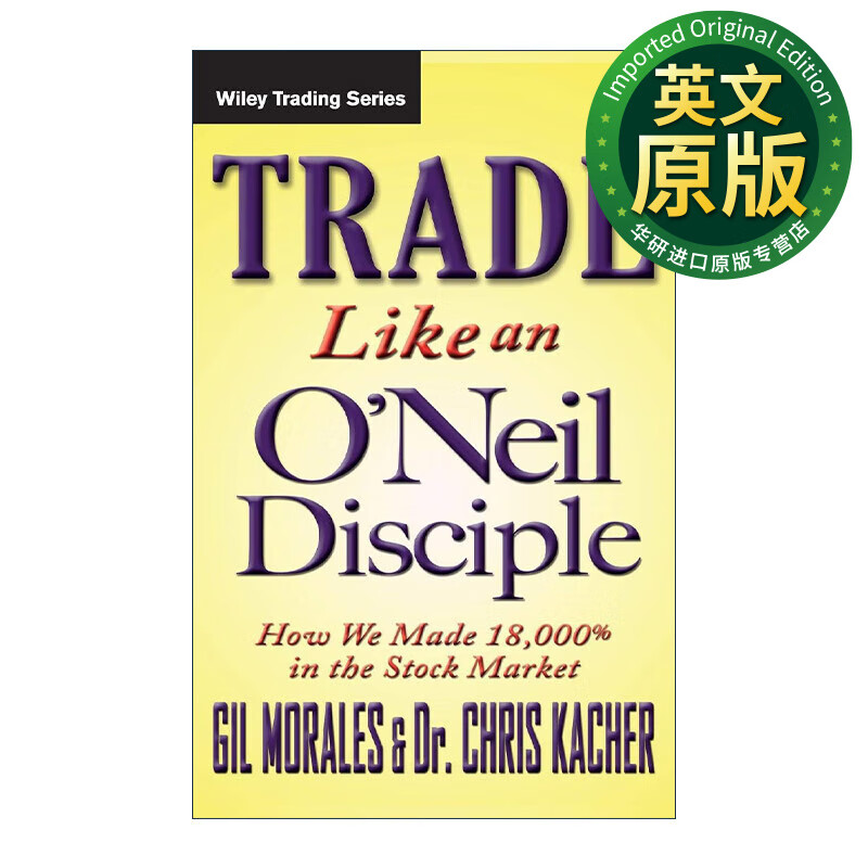 像欧奈尔信徒一样交易 英文原版 trade like an oneil disciple 我们