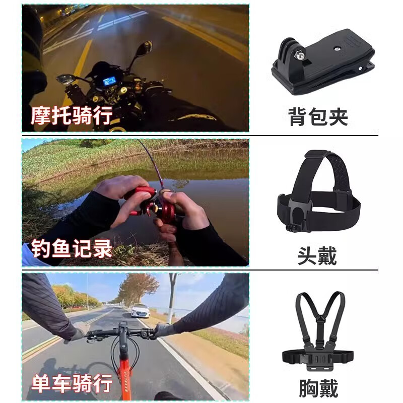 sheingka适用GoPro相机配件套装hero10运动相机穿戴配件gopro5/6/7/8/9/11/12胸带快装背包夹/头带/手腕带 摩托车把手支架