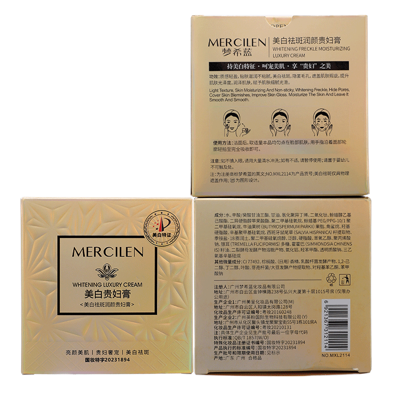 梦希蓝美白祛斑润颜贵妇膏素颜面霜保湿滋润霜女 3瓶 90g