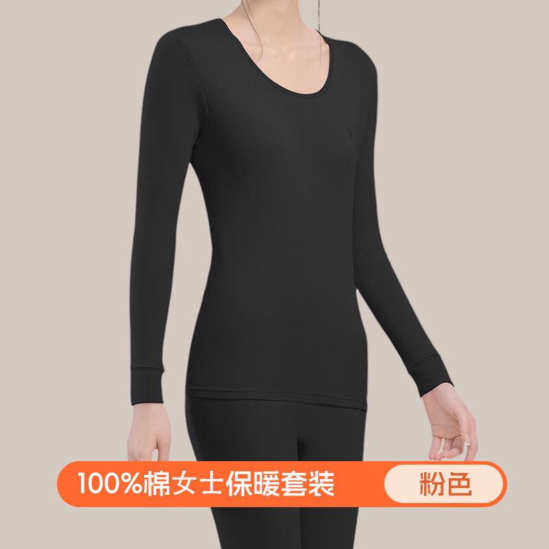 洁丽雅 GRACE保暖内衣女士内衣秋衣秋裤纯棉套装圆领薄款打底显瘦遮肉保暖套装 黑色 2XL