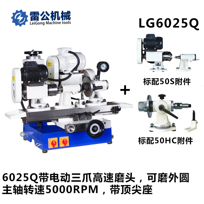 惠利得 定制6025q工具磨床 精密内孔外圆磨床附电动三爪修磨器工具磨