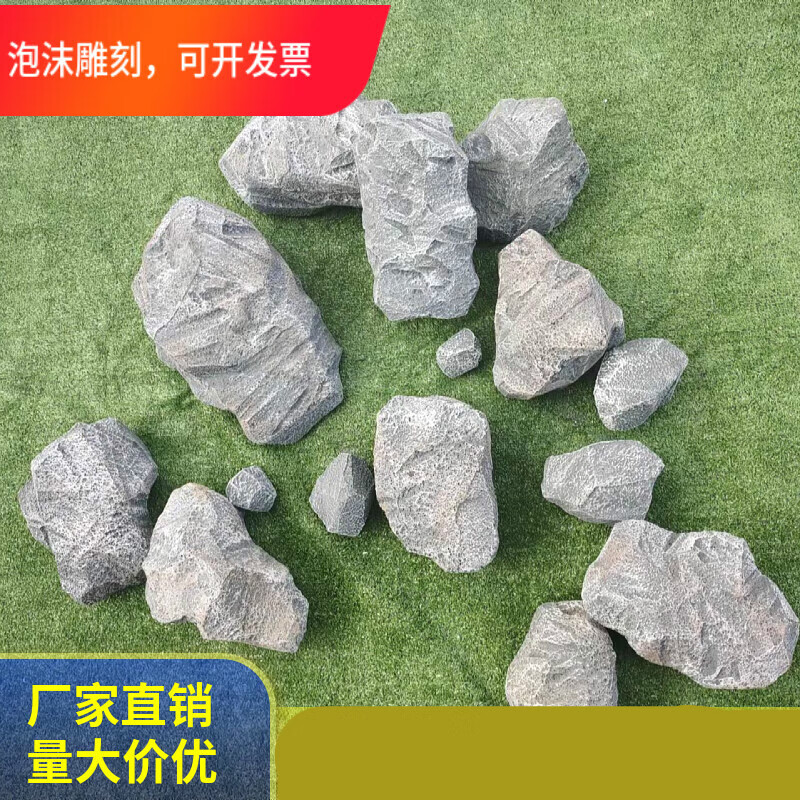 刘不丁定制泡沫石头假石头仿真假山道具影视橱窗演出造景石块装饰石头