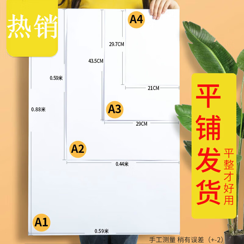 加厚a1绘图纸a2工程建筑设计a0制图图纸a3画纸大白纸快题画图马克笔