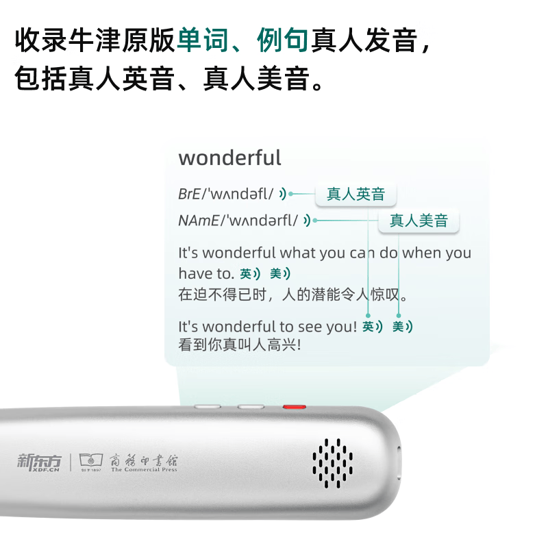 新东方(XDF.CN)电子词典笔EDU-Z1 翻译点读扫描笔单词笔英语学习神器听力宝小初高中大学单词机字典笔电子辞典笔 午夜黑 16GB 【赠笔套+贴膜】词典笔