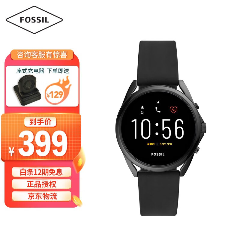 化石（Fossil） 【Fossil】化石户外仪表 智能手表  触屏支付 男士女士户外青少年运动手表 化石FTW40532