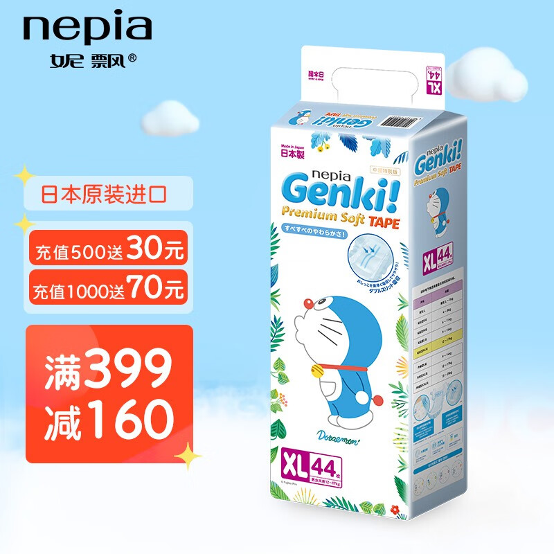 京东母婴玩具 2021-11-07 - 第5张 | 最新购物优惠券 京东母婴玩具 2021-11-07 - 第5张 | 最新购物优惠券