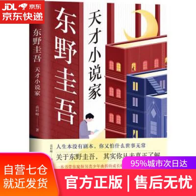 【新华书店】企业纳税筹划实用方法与案例解析 常亚波,樊路青 著 人民邮电出版社