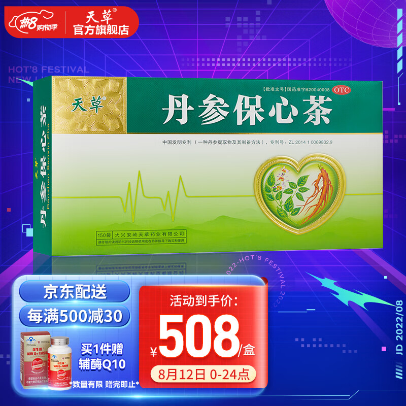 稳中有涨:产品名价格走势