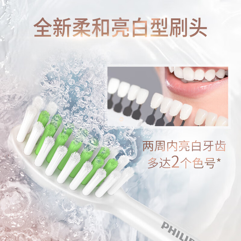 飞利浦 sonicare 亮白 系列成人声波震动电动牙刷 蔷薇粉 HX2461/04