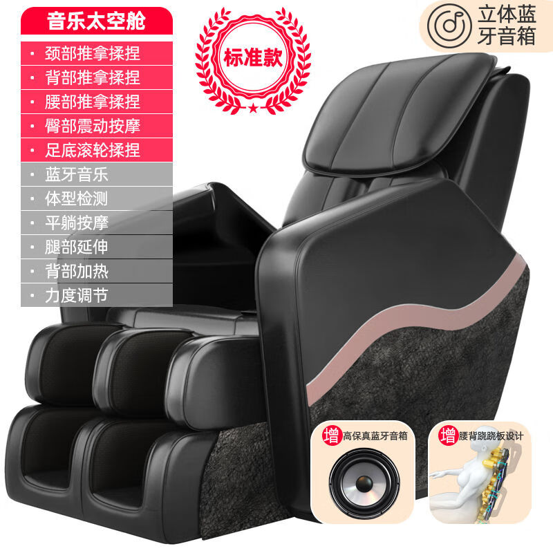 霍泰按摩椅家用全身自动太空舱揉捏多功能老年人电动沙发按摩仪器obowAl 标准款