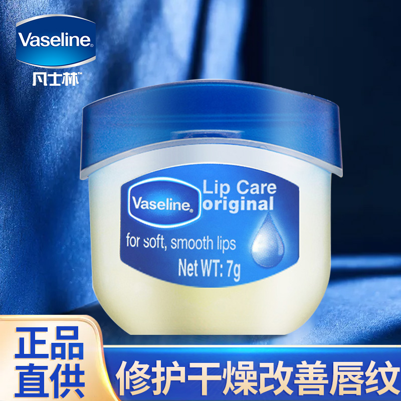 凡士林(vaseline) 润唇膏修护玫瑰香味清香型锁补水保湿滋润男女士