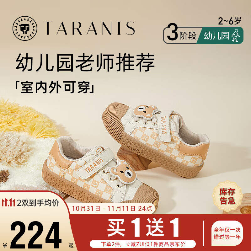 泰兰尼斯童鞋秋季男女童幼儿园室内鞋防踢软底休闲板鞋 白/杏 27码怎么看?