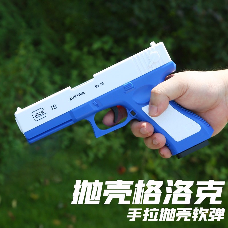 菲贝抛壳格洛克玩具枪m1911,价格走势与用户评测!