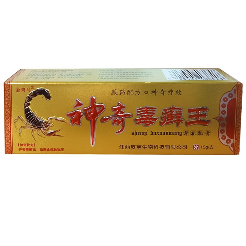 金鸿马神奇毒癣王草本乳膏软膏 1盒装