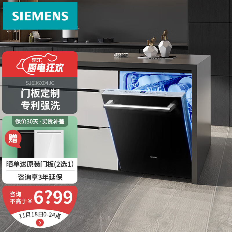 西门子（SIEMENS）嵌入式家用洗碗机 12套大容量 加强除菌烘干SJ636X04JC（不带门板）