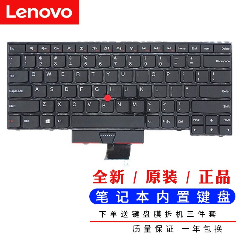 联想(lenovo) thinkpad 手提电脑键盘  笔记本内置键盘 e430 e430c e4