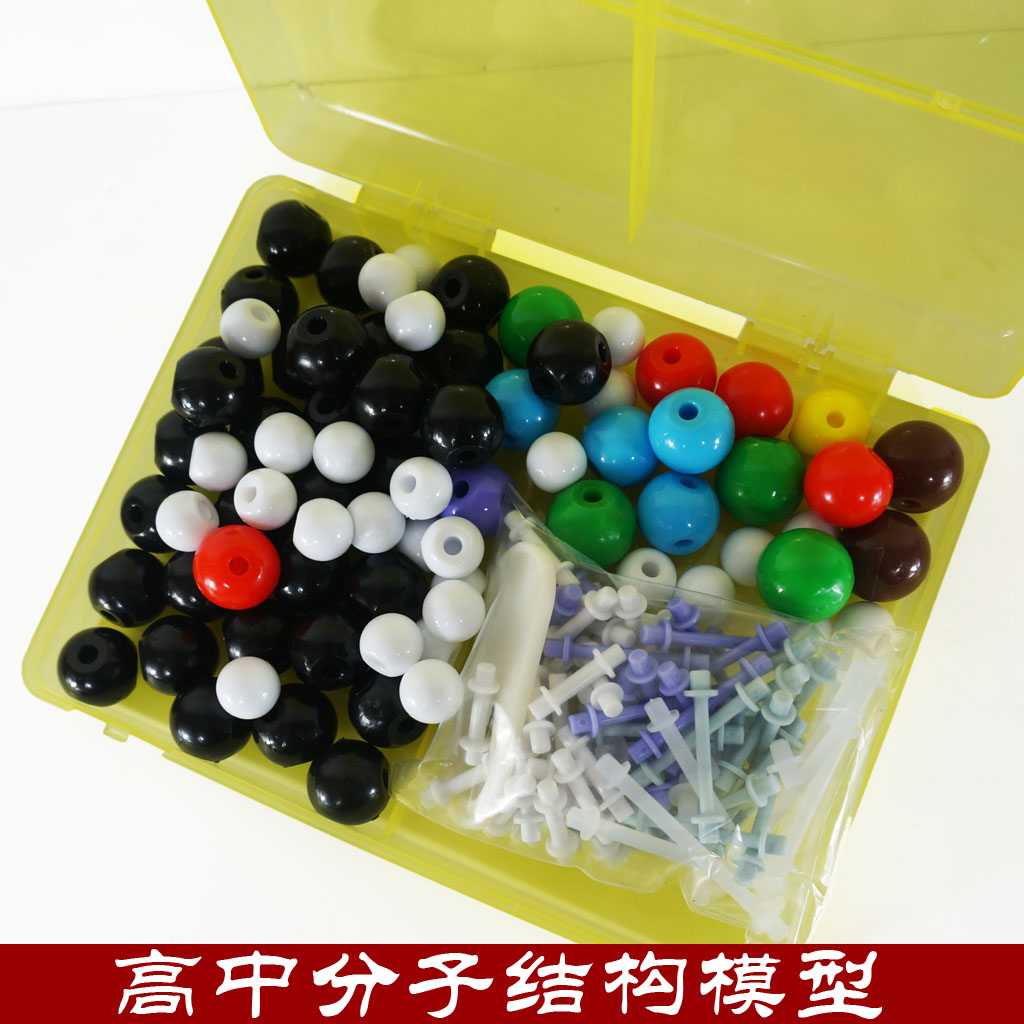分子结构模型
