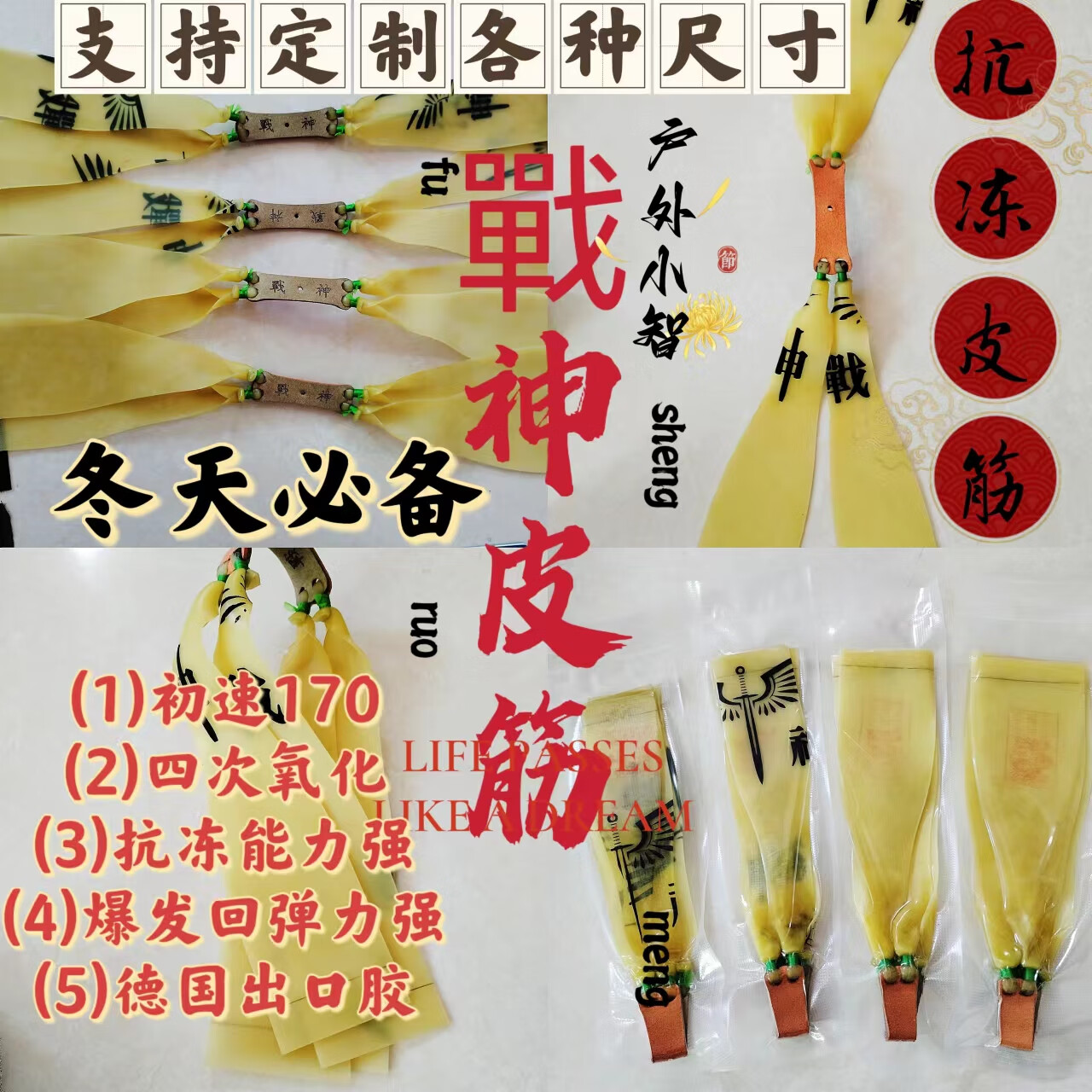 2/1.5厚皮筋暗影大霸道索魂神佑朱雀弹弓皮筋 6025五套80-90拉居 1.