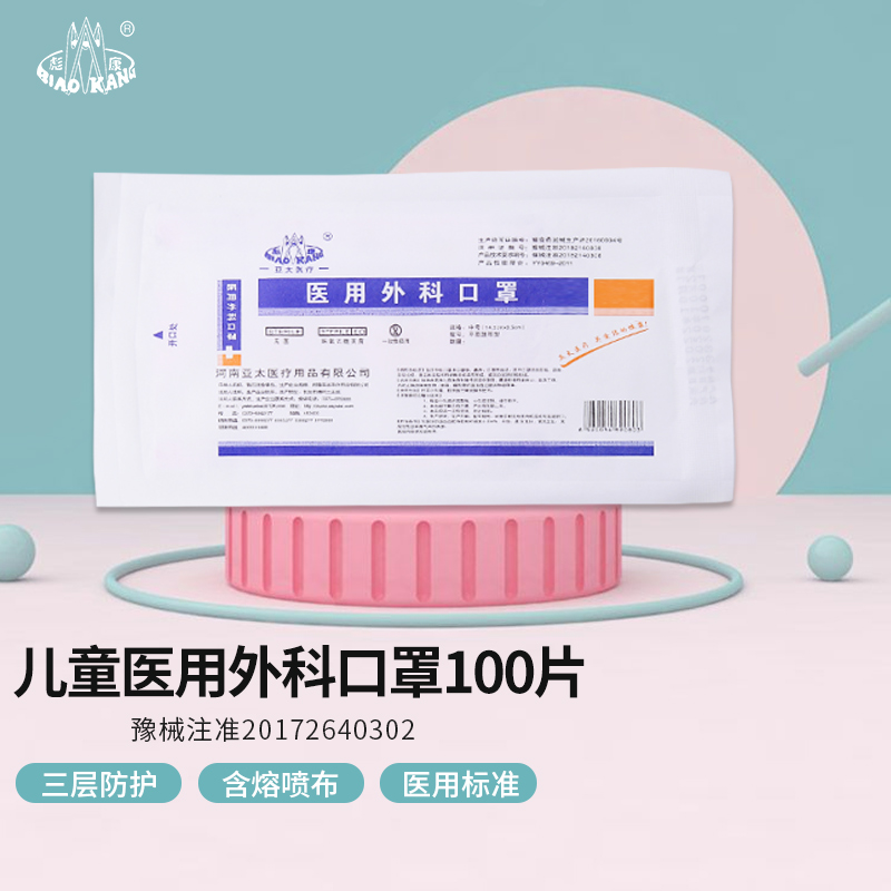 【彪康】口罩:品质保障,价格历史走势一览无余