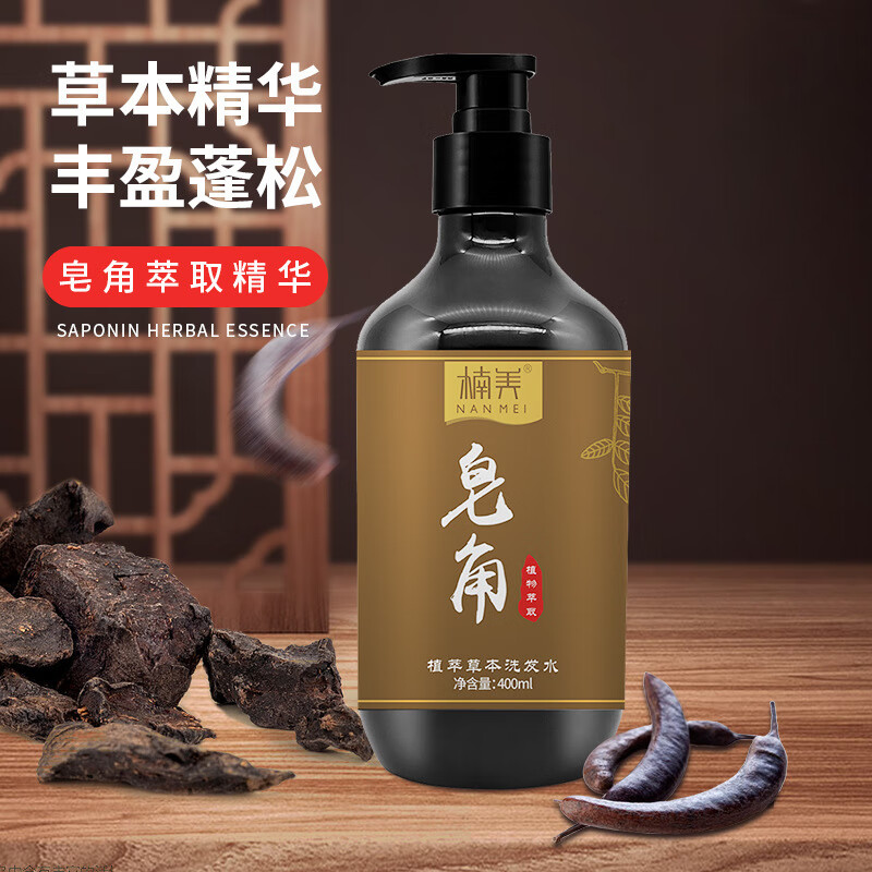 楠美皂角洗发水皂角皂荚天然植萃苦参中草药洗发水 400ml楠美皂角植萃