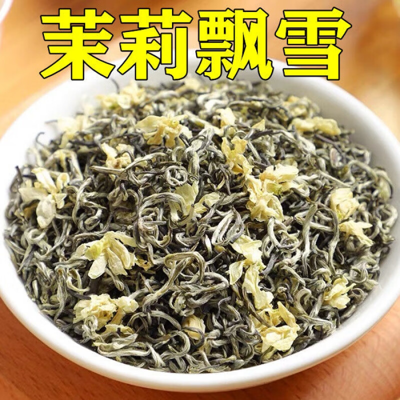 浓香飘雪 2024新茶茉莉花茶明前春茶浓香飘雪茉莉绿茶浓香型茶叶 茉莉