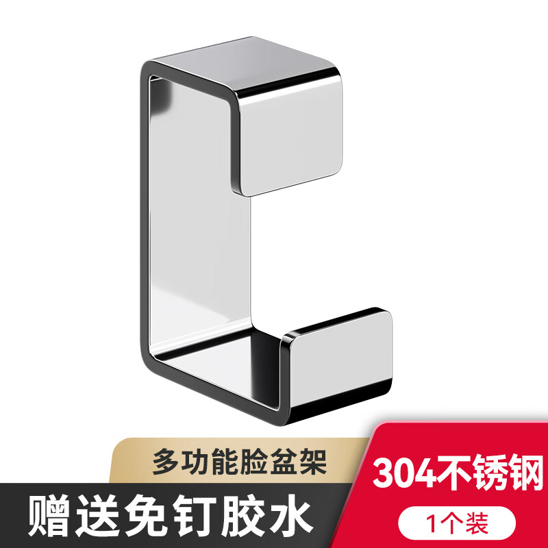 有顾304不锈钢洗脸盆收纳架子卫生间放脸盆挂钩神器浴室免打孔置物架