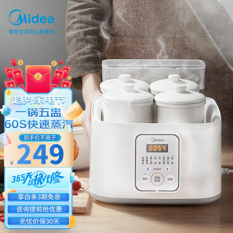 美的（Midea）电炖锅 家用电炖盅 蒸汽养生煮粥锅煲汤锅辅食 1盅5胆多功能白瓷内胆 高温蒸汽消毒智能 蒸汽鲜炖 白陶 蒸汽炖煮【MD-DZ16Power501】