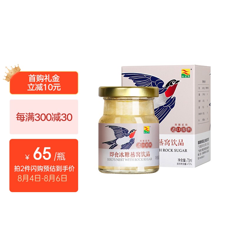 康富来燕窝饮品70ml:价格走势、产品评测及购买攻略