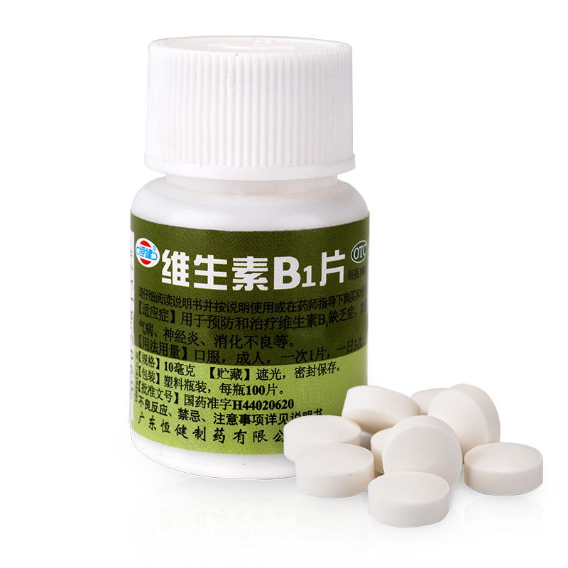 恒健 维生素b1片10mg*100片预防和治疗维生素b1缺乏症脚气病神经炎
