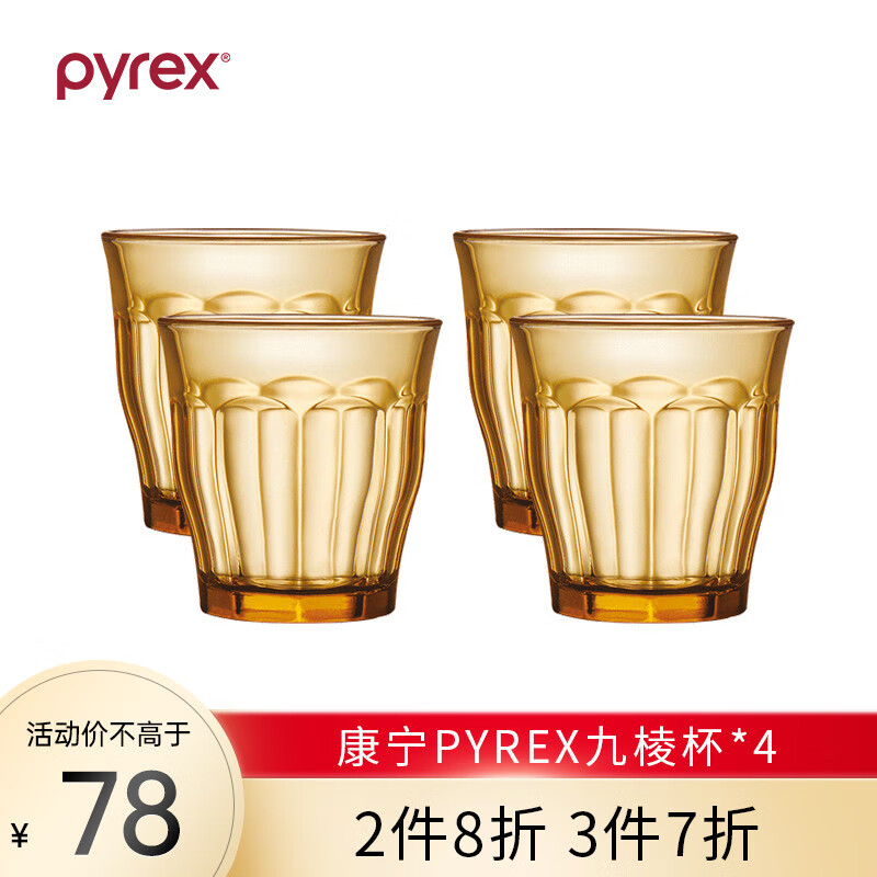 杯具套装电商最低价查询方法|杯具套装价格走势图