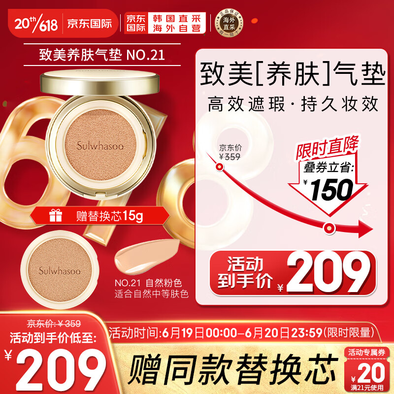 雪花秀 气垫bb霜 致美养肤遮瑕防晒粉底液(含替换芯)21号自然粉色15g怎么样,好用不?