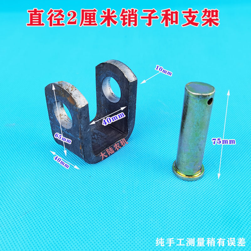 销子 u型座卡销穿销 30孔20孔40孔可焊接座 销孔2厘米支架(窄边) 销子