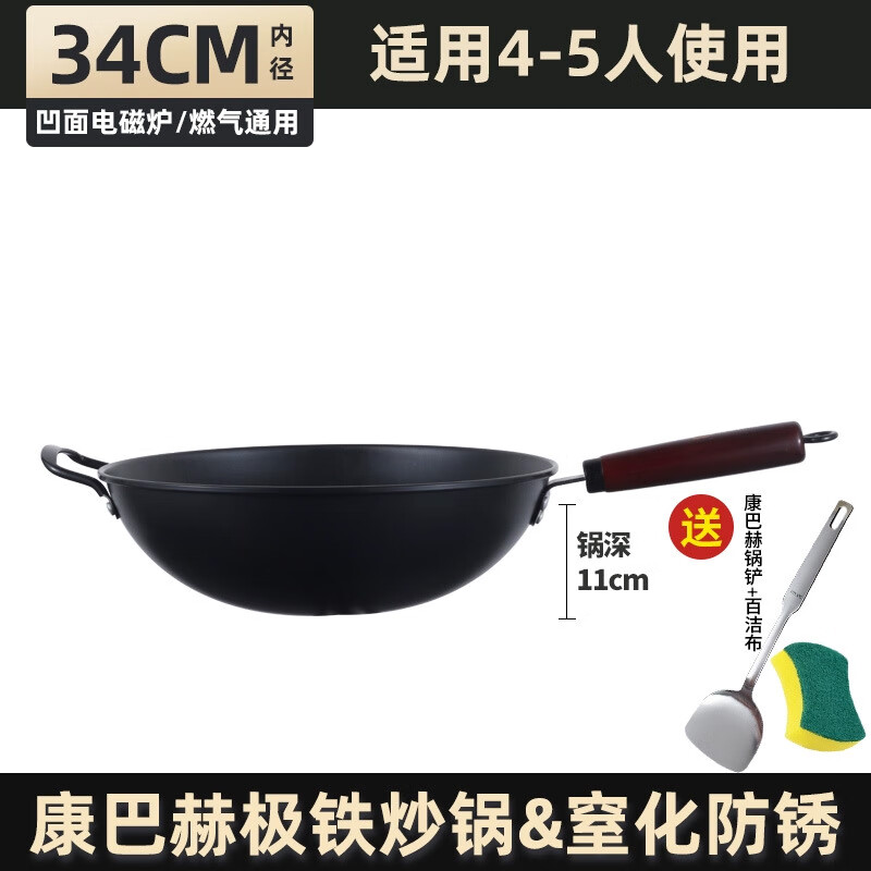 极铁锅炒锅家用传统老式铸铁无涂层不粘锅生铁炒菜 36cm 极铁【带盖带格】