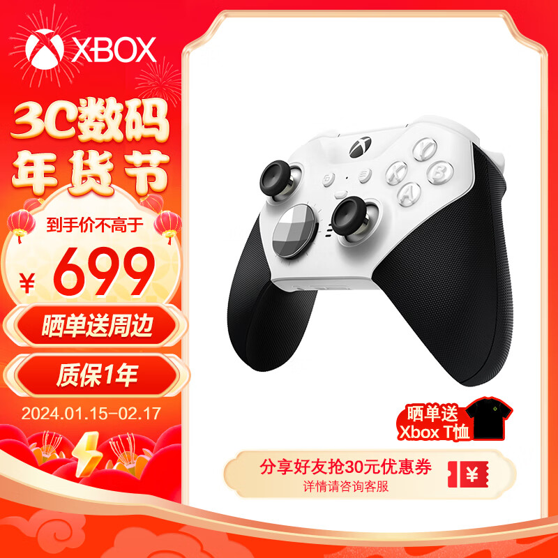 微软 Xbox Elite 无线控制器2代 白色青春版 玩家无线手柄 蓝牙手柄 自定义设置/按键 Steam冬季特卖高性价比高么？