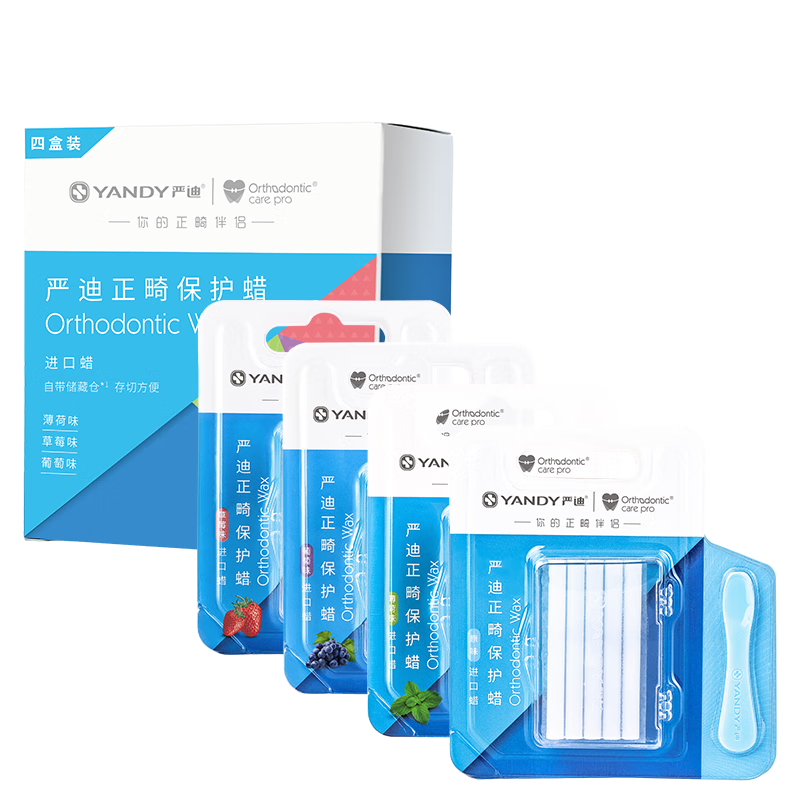 嚴迪（YANDY） 正畸保護蠟多味*4盒 正畸蠟牙蠟 牙套牙齒矯正期 不易脫落