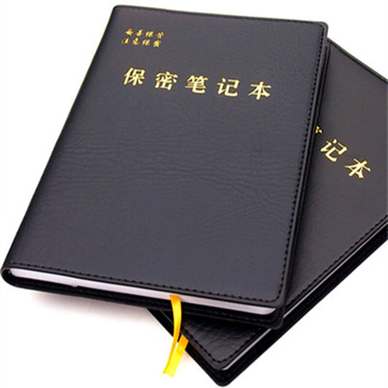 25开保密笔记本/工作记录记事本/有页码黑色皮/25开规格-绘音 黑色