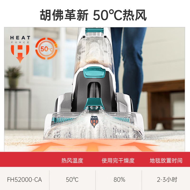 HOOVER新品上市Hoover胡佛地毯布艺专用清洗机器家商用酒店清洁抽吸一体 二合一地毯清洗机【现货】