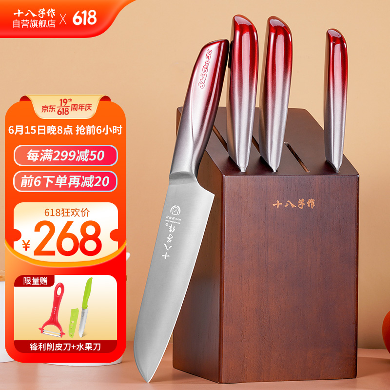 厨房必备!高品质十八子作刀具套装,稳中有升价格保障