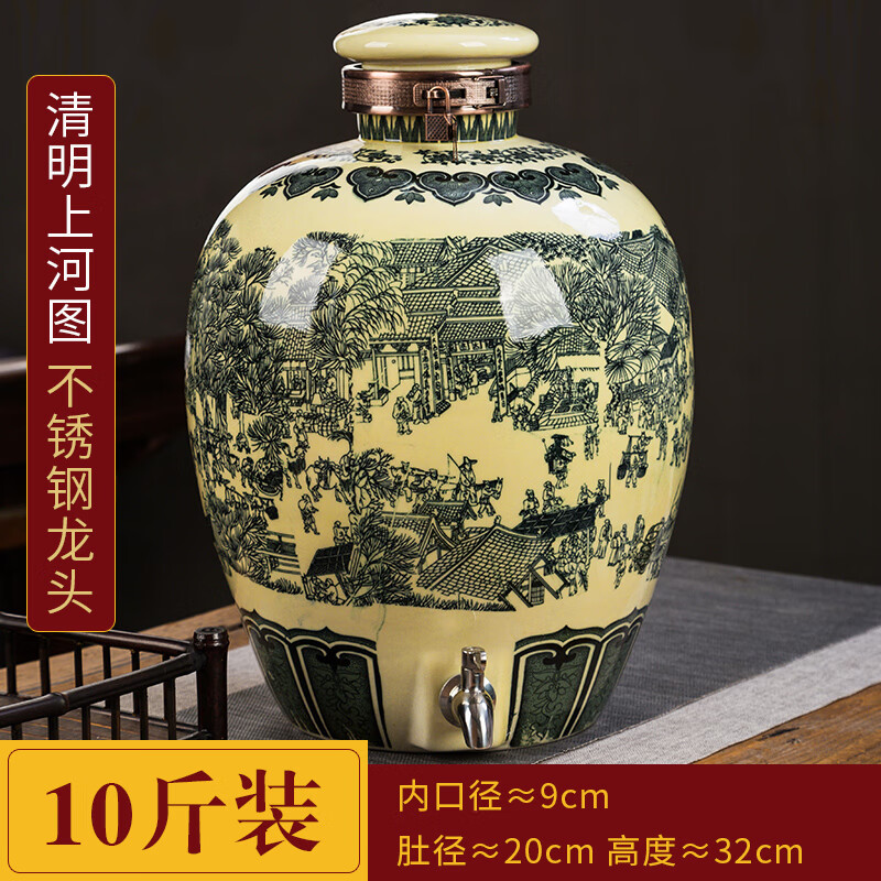 景德镇陶瓷私藏泡酒坛子10/20/30/50斤酒瓶空瓶家用密封酒缸酒罐 10斤水墨上河图带不锈钢龙头