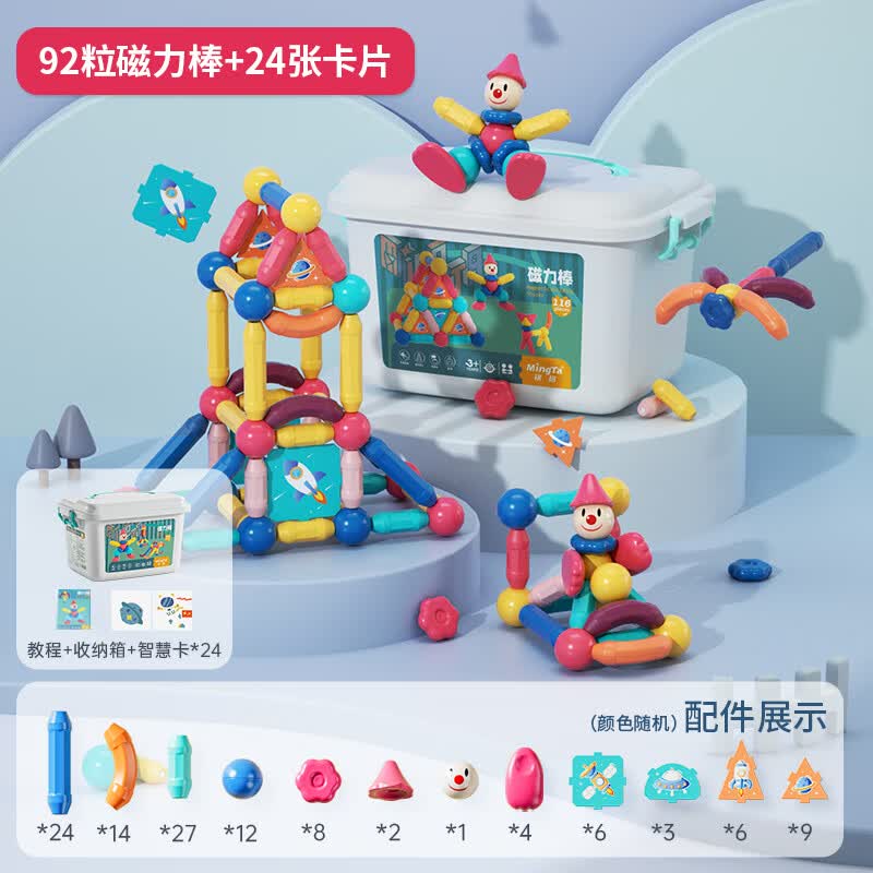 铭塔百变拼搭磁力棒积木玩具 男孩女孩早教启蒙教具 92件套磁力棒（收纳桶装）使用感如何?