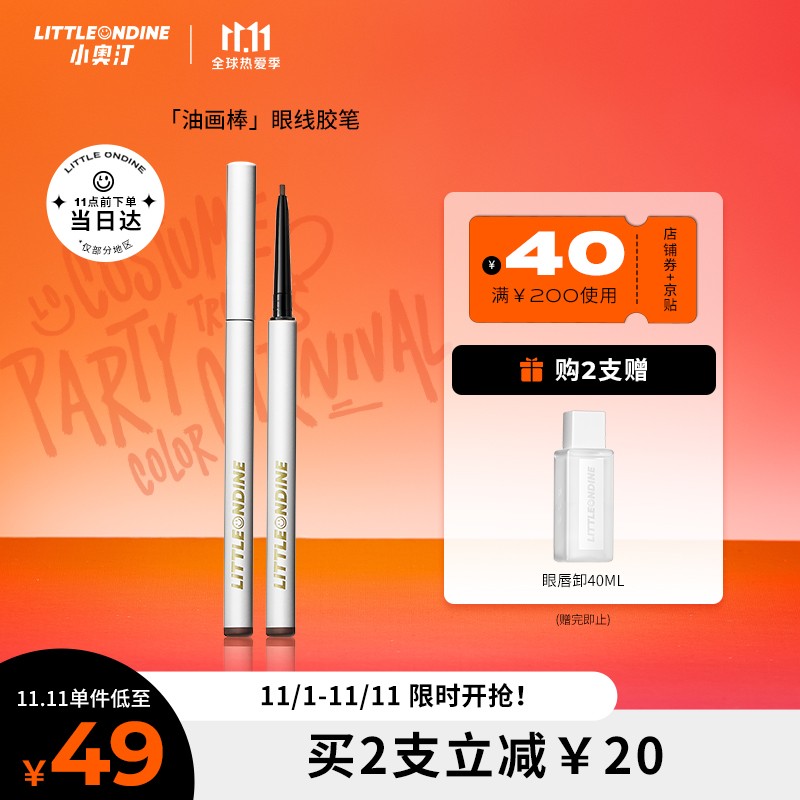 京东京东秒杀 2021-11-07 - 第13张  | 最新购物优惠券