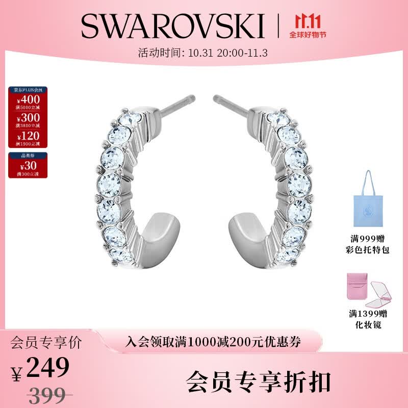 施华洛世奇（SWAROVSKI）【品牌官方直售】施华洛世奇 MINI HOOP 耳饰轻奢饰品 镀白金色  5073036怎么样,好用不?