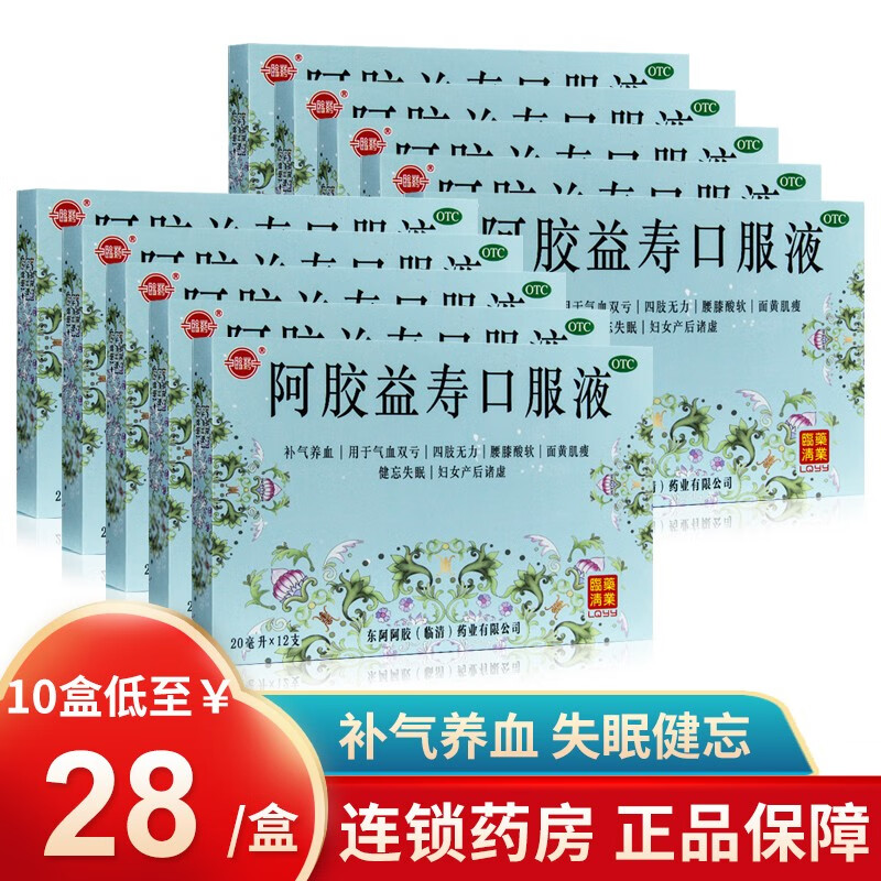 东阿阿胶价格稳定,临药阿胶益寿口服液值得信赖