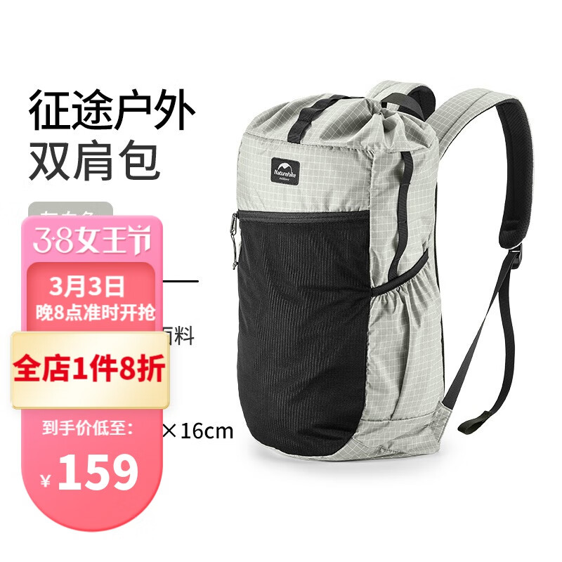 NatureHike挪客Dyneema双肩背包 男女户外徒步登山包轻量旅行 灰白色-20L