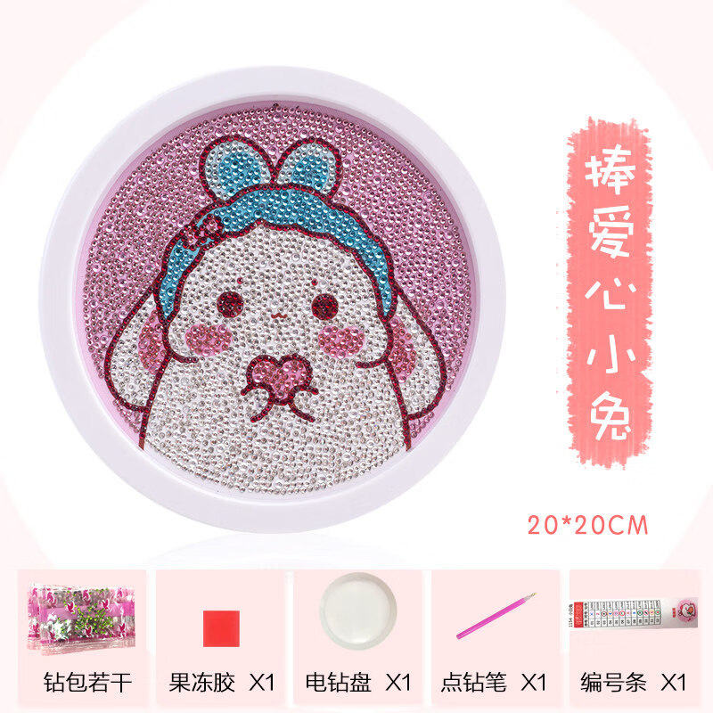 儿童钻石贴画满钻 小学生手工diy制作材料包女孩点水晶粘贴玩具画 捧