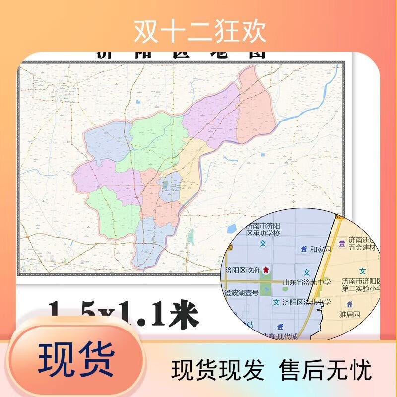济阳区地图1.1m山东省济南市行政交通区域划分现货新款贴图