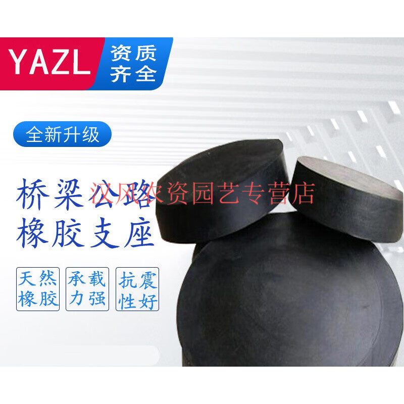 厂家供应圆形橡胶支座公路桥梁四氟板式伸缩缝垫块gyz/gjz200*42 军