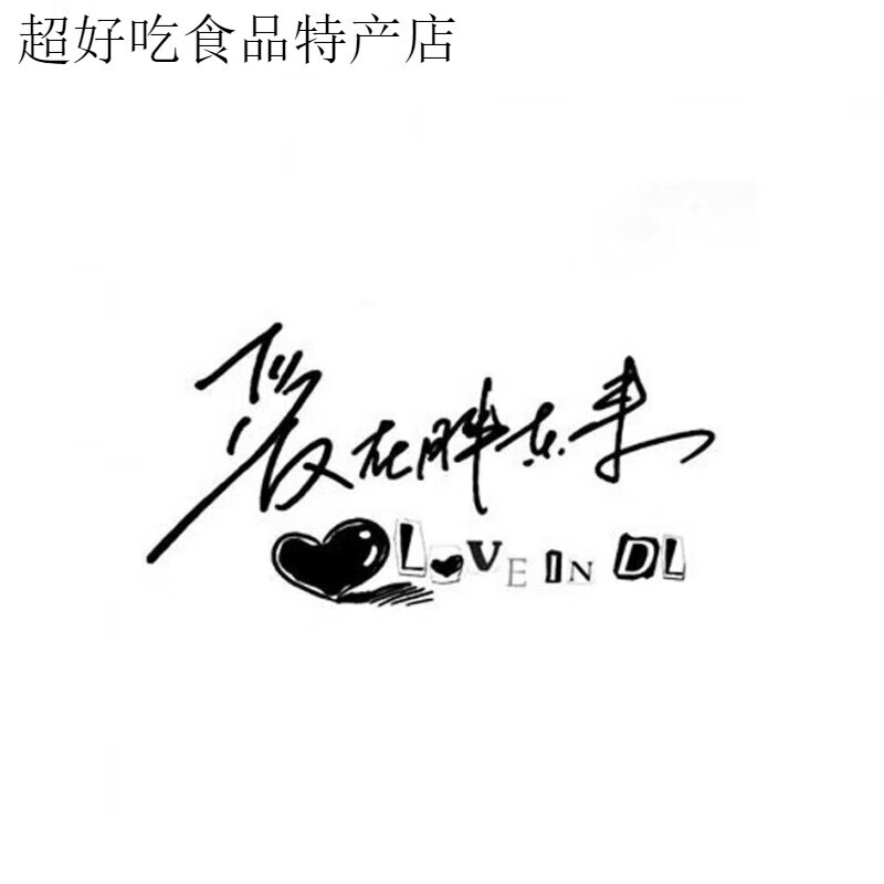 胖东来【现货许昌发货河南】精酿啤酒beer精酿小麦啤酒代购 24*330ml