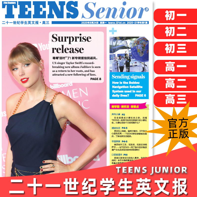 高中英语报纸素材(高中英语报纸答案大全) 第1张 高中英语报纸素材(高中英语报纸答案大全) 第1张